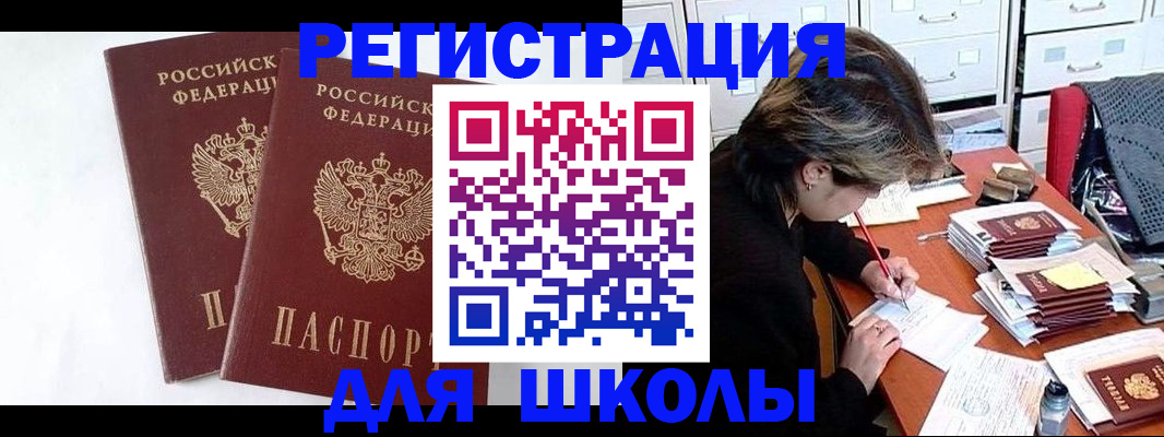 прописка 2025 в Марксе