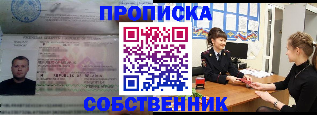 прописка для кредита в Марксе