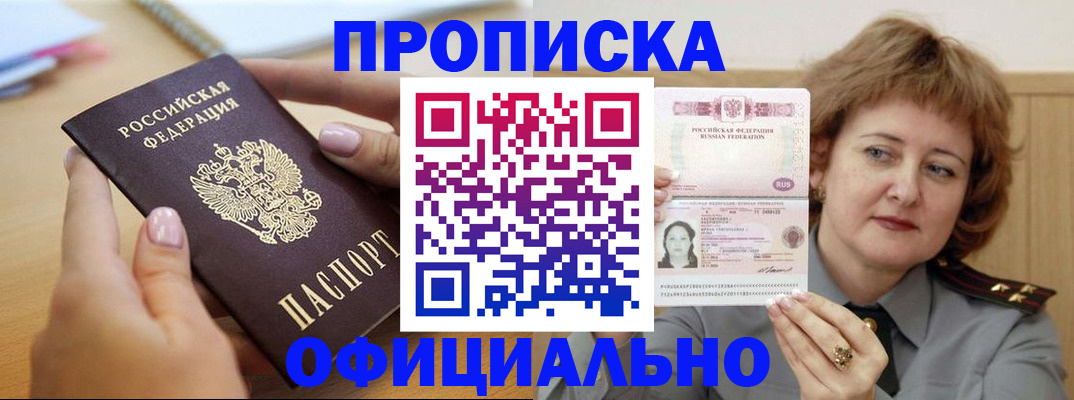 временная регистрация надежно в Марксе