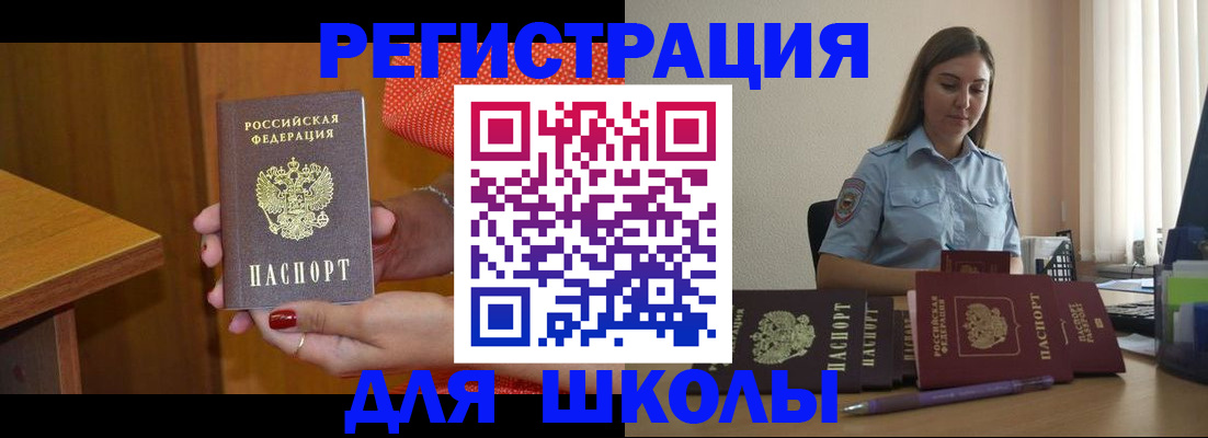 временная регистрация адрес в Марксе