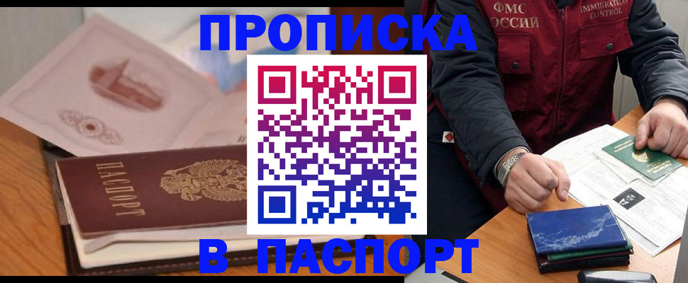 временная регистрация адрес в Марксе