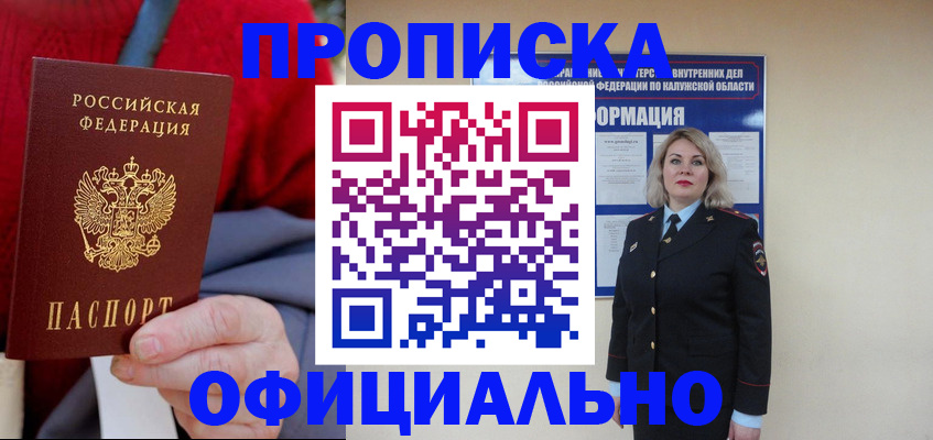 временная регистрация в квартире в Марксе
